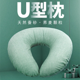 飛機枕 護頸枕 旅行頸枕 脖子枕頭 u型枕 u型枕頸椎護頸枕蠶沙蕎麥殼U形枕頭汽車飛機旅行枕午睡午休脖子