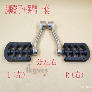 桃園發貨『腳踏闆』免運 電動自行車 腳蹬子 電瓶車 腳踏闆 曲拐擺臂腳蹬電動車配件通用腳蹬
