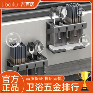 筷子收納盒 餐具瀝水架 廚房瀝水筷籠 無痕筷子筒 壁掛式筷筒 吉百居槍灰色不銹鋼廚房瀝水筷子筒壁掛式勺子收納盒置物架筷籠