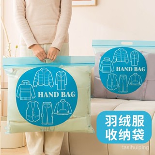 🔥熱賣特惠🔥4.22🥳羽絨服收納袋衣服整理專用袋子旅行便攜行李箱壓縮袋收納神器新款