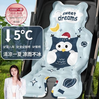 🌸桃園出貨🌸 嬰兒冰墊推車安全座椅涼墊涼席寶寶兒童餐椅冰珠冰墊夏季必備神器