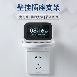 插座置物架 插座支架 牆壁置物架 層闆架 開關置物架 免打孔置物架 收納架 免打孔客廳床邊插座置物支架手機充電綫收納器音