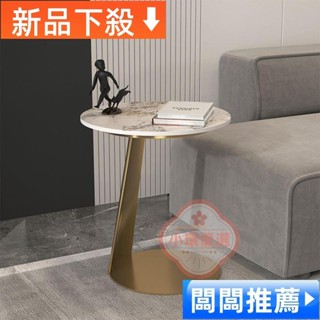 【小環優選】【整裝發貨】輕奢簡約客廳創意巖板茶几 鐵藝邊幾 圓桌茶几 現代移動沙發陽臺茶桌 咖啡桌
