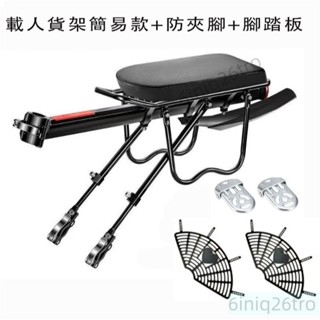 自行車後貨架腳踏車貨架自行車後車架自行車尾架快拆式後車架鐵馬用品自行車貨載貨架腳踏車載物後座