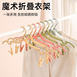 旅行摺疊衣架出差酒店旅遊出行多用途小巧晾曬衣架便攜帶襪子夾子
