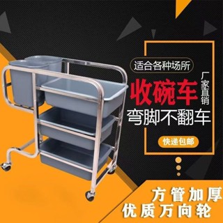 加厚不銹鋼餐車小推車二三層酒店商用餐廳酒水車移動收送餐收碗車辰辰嚴選店