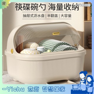 YIChu-廚房碗盤碗碟收納架帶蓋塑膠小型家用餐具碗筷收納盒瀝水碗架 QAMN