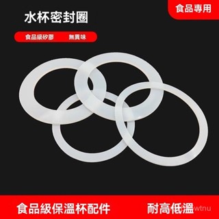 食品級防水密封圈 止水墊片 保溫杯杯蓋子食品級防水密封圈玻璃杯防漏墊圈矽膠圈皮墊內墊圈 止水環 密封圈 水壺墊圈 U20