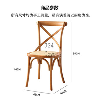 J24 Casa |北歐風實木餐椅整裝藤編靠背椅背叉椅家用商用民宿咖啡廳餐廳椅子