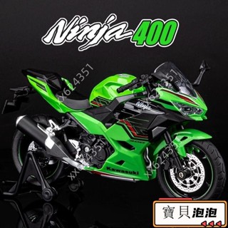 【新品】1:12川崎忍者400摩託車模型 摩托車模型 機車模型 聲光機車 川崎模型 雅馬哈模型 杜卡迪模型 重機模型 摩