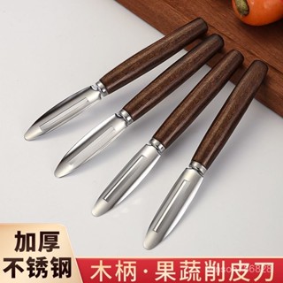 瓜果去皮器 【熱銷】新款不銹鋼削皮刀水果削皮器蘋果削皮器多功能瓜果土豆家用颳皮刀