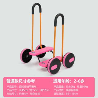 下單請諮詢 銘智童兒童踩踏車幼兒園感統訓練器材室四輪平衡腳踏車寶寶玩具車