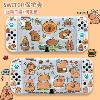 【桃園出貨】任天堂switcholed保護殻 保護套 手把殼 手把套 可愛風switch水豚手柄套 防指紋可插底座