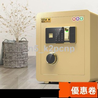 【全網最低】卓冉保險櫃保險箱指紋密碼機械辦公家用小型保險箱防盜入墻保管箱床頭櫃WS傢俱館