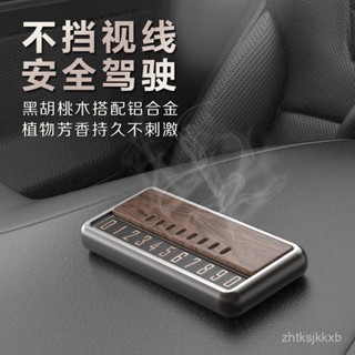 🔥臺灣出貨🔥新款n2車載金屬原木香薰挪車號碼牌 多香型夜光牌 磁吸滑動可遮擋停車號碼牌