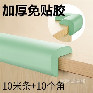 兒童防撞條加厚加寬防磕碰安全條墻角包邊桌角桌子寶寶嬰兒保護條