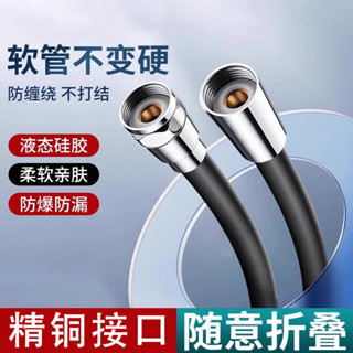 ⚡️臺灣出貨【折疊迴彈快】矽膠花灑軟管防爆淋浴管噴頭連接管熱水器水管浴霸出水管配件編織