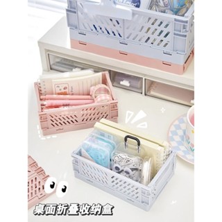 🌸優選精品🌸 摺疊收納籃 桌面收納籃 桌面收納盒 儲物盒 收納箱 置物籃 收納盒 整理箱