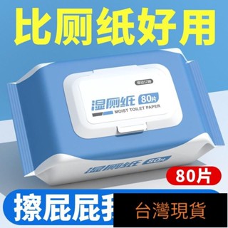 22、⭐臺彎出貨🚚濕式衛生紙 可沖馬桶 濕紙巾 濕廁紙 廁所濕紙巾 芊柔濕紙巾 女性濕紙巾 成人濕紙巾 溼紙巾 濕巾