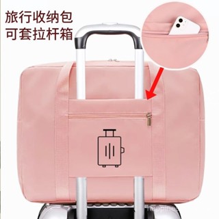 臺灣出貨免運🔥旅行袋可折疊大容量旅行包便攜行李袋行李包手提包拉桿折疊收納袋*限時下殺