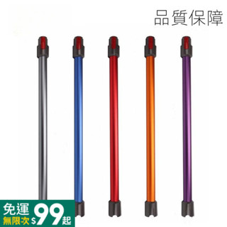 【超高匹配】批髮 適配戴森吸塵器延長桿加長桿配件金屬管導電管V7V8V10V11V15