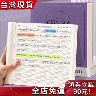 〖好物推薦〗🎉 A5正方形英語定位本小學生加厚英文練字專用紙初級版定格書寫紙練習筆記本21*21CM PU皮面記事本2