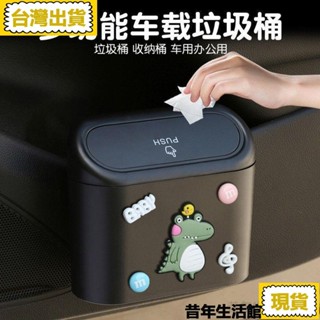 免運 臺灣出貨車載垃圾桶卡通汽車內用車用收納箱掛式前排專用創意時尚車上可愛