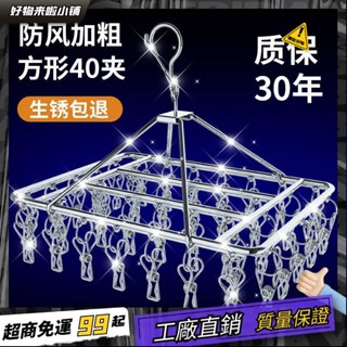 臺灣出貨🏆友耐晾衣架不銹鋼衣架多夾子曬襪子晾衣服掛鈎多功能防風晾曬神器 QWUH