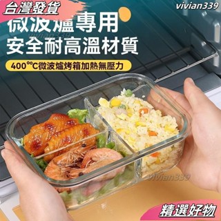 ❤臺灣發貨❤四格玻璃密封飯盒上班族可微波爐加熱專用碗便噹盒餐盒分格保鮮盒玻璃保鮮盒 密封保鮮盒 便當盒 耐熱玻璃便當盒