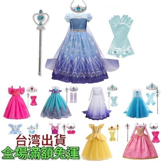 藍色冰雪奇緣艾莎可拆卸斗篷公主裙 4-10歲灰姑娘睡美人 美人魚cosplay服裝 嘉年華狂歡派對洋裝含皇冠手套魔法CO