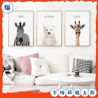 臺灣出貨🖌️【可開票】現代簡約動物裝飾畫北歐風格客廳掛畫臥室床頭創意壁畫兒童房墻畫 掛壁壁畫 家居裝飾 玄關裝飾畫 背