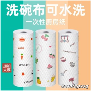 懶人抹佈幹濕兩用傢務清潔用品廚房用紙專用紙巾一次性洗碗佈傢用 廚房紙巾 紙抹布 廚房餐巾紙 捲筒廚房紙巾