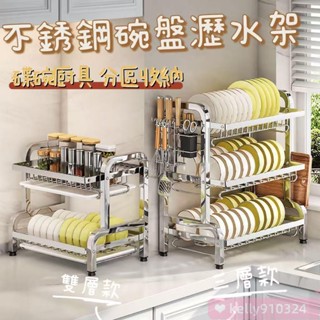 M不銹鋼碗盤瀝水架 碗碟碗櫃碗盤收納架 瀝水碗盤 放碗碟子盤子碗架 廚房置物架 碗筷架 瀝水架 碗筷收納