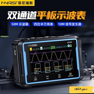 觸控式螢幕便攜式數字示波器萬用表信號發生器 通道