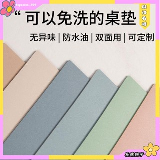🌸花旗精品🌸🔥臺灣爆款熱賣🔥皮革書桌墊防水桌佈寫字臺學生兒童電腦學習桌辦公室專用課桌墊子