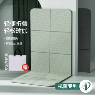 瑜珈墊 瑜珈墊加厚 健身墊 運動墊 跳繩墊 遊戲墊 瑜伽地墊 舞蹈墊 軟墊 TPE可折疊瑜伽墊防滑無味無毒加厚加大加寬