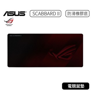 【原廠公司貨】華碩 ASUS ROG SCABBARD II 電競滑鼠墊 鼠墊 滑鼠墊 大鼠墊