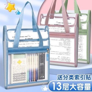 超大容量補習袋 透明手提袋💕【店鋪熱銷】A4手提文件袋多層檔案夾透明插頁試卷分類試卷資料冊收納袋風琴包