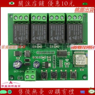新品*熱賣*四路wifi開關手機app遠端遙控繼電器模組智慧傢居 diy遙控無線APP 控制 自動訂 製繼電器模塊