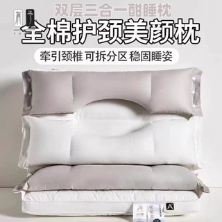 YOUYV|舒緩肩頸痛護頸牽引睡眠側睡頸椎專用雙層睡覺助可枕頭拆洗枕芯三合一dd423