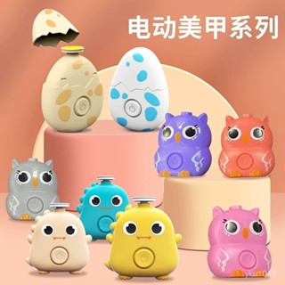 臺灣發貨✨ 【三款萌寵造型】電動磨甲器新生兒磨指甲器自動剪甲指甲剪自動磨甲器全自動護理