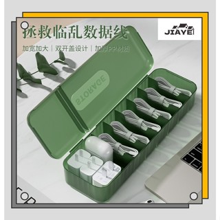 Cream醬 桌面數據線收納盒 充電線充電器收納盒子 帶蓋手機電源線分格整理盒 桌面收納盒