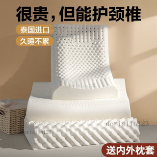 ✨新店大促✨乳膠枕頭 護頸枕 泰國乳膠枕 記憶乳膠枕 記憶枕 枕芯 頸椎枕 人體工學枕 牽引枕 記憶枕頭 側睡枕頭