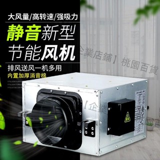 【企業店鋪】靜音室內新風機全屋新風系統大風力低噪音工裝換氣扇衛生間排風扇