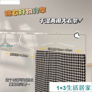 多功能伸縮衣架 無痕晾衣架 床單浴巾防滑神器 被單宿捨毛巾伸縮加長 伸縮晾衣架 可伸縮衣架 晾衣架Ti