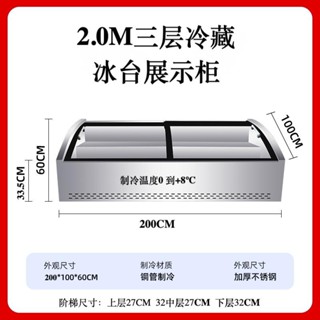 商用階梯冰臺展示櫃水果炸串熟食燒烤冷藏臺式保鮮點菜擺攤冰櫃