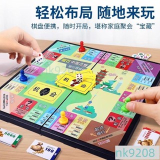 大富翁磁吸版大富翁磁力版豪華版桌遊磁性可折疊學生棋桌遊多趣美桌遊