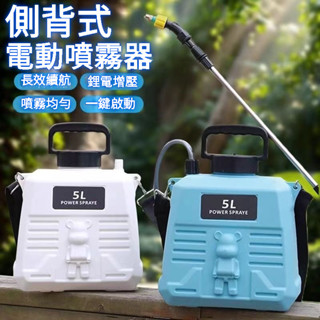 🔥臺灣出貨🔥 新品上架🔥8L電動噴霧器 噴農藥桶 打藥機 電動噴霧機 電動噴壺 澆花神器 打藥機 電動噴水壺 農藥噴霧桶