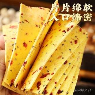 可代購☜可批發☞甄磨坊小米韆層八珍糕茯苓桃片休閒雲片糕糕點芝麻傳統堅果零食