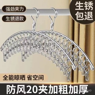 不鏽鋼曬衣架 立體曬衣架 一字曬衣夾 不鏽鋼防風夾 不銹鋼晾衣架多夾子晾襪子收納架陽臺宿捨防掉晾衣服內衣內褲曬架
